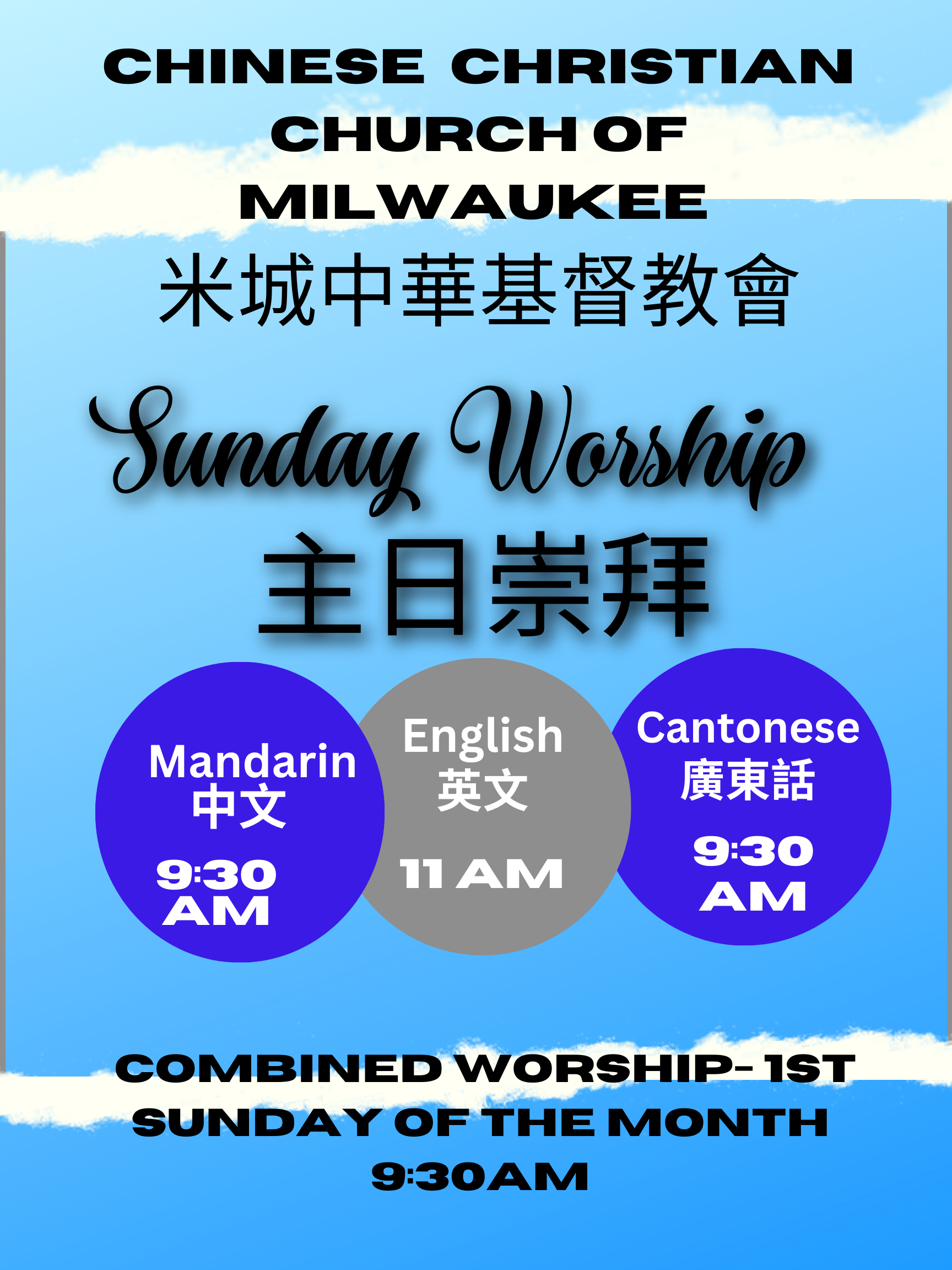 Chinese Christian Church of Milwaukee